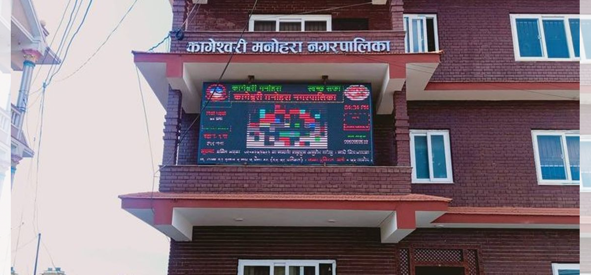 पालिका गान रचना गर्नेलाई एक लाख पुरस्कार